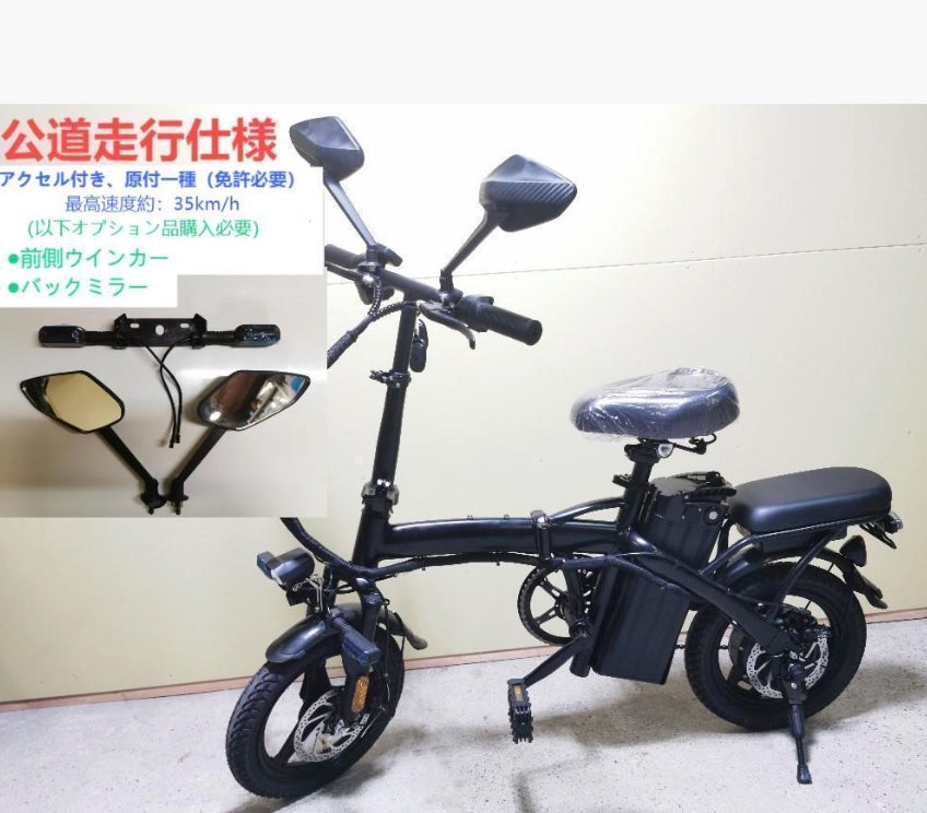わわわわ　電動　自転車　48V 400W ひねちゃ フル電動自転車 モビマックス（フル電動自転車・フル電動BIKE