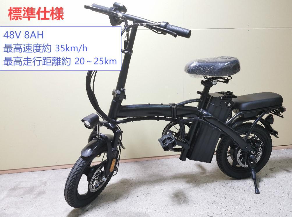 東京都渋谷区 折りたたみ式電動ミニバイク 48V8AH 最高速度約35km/h 走行距離約20〜25km 公道走行仕様
